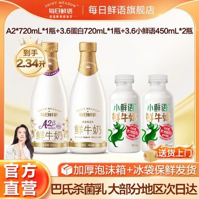 ڲÿţ720ml+A2720ml+450ml*2ʰɱ37Ԫ