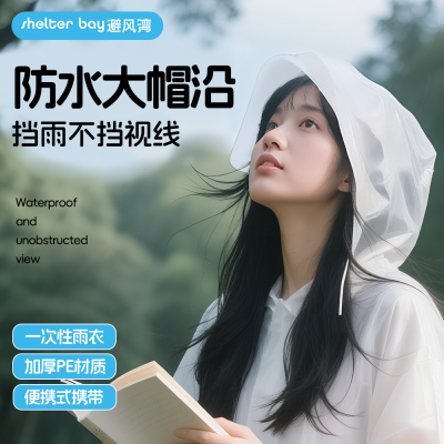 便携一次性雨衣加厚防雨户外旅行必备应急防雨神器骑车露营通用