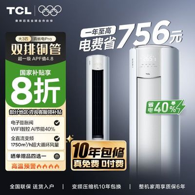 ڲTCLյ3ƥһЧСʡProʡ40%ÿ3828Ԫ