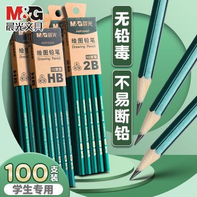 【晨光】铅笔hb幼儿园专用无铅毒学生考试2b涂卡笔写字画画素描学习用