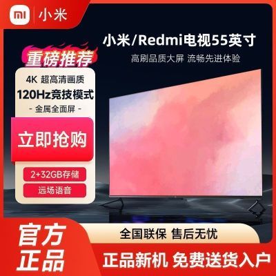 ڲС/Redmi55Ӣ144Hzˢ2+32Gڴ4Kȫܼ1319Ԫ