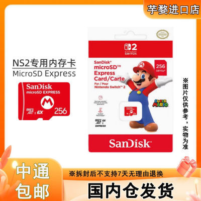 ڲԭװSwitch2濨microSD Express  256Gڴ濨TF NS2ר364Ԫ