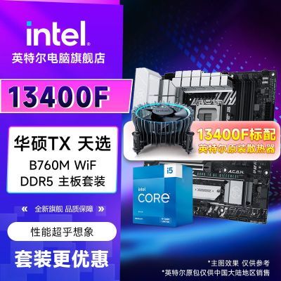Intel i5 13400Fװ+˶TX GAMING B760M WiFi D5 ѡװ1557Ԫ