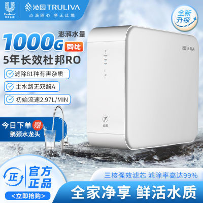 沁园净水器p5846家用直饮RO反渗透厨房净水机1000G大通量纯水机