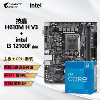 ڲINTEL I3 12100F װCPU+ H610M-H V3 D4 װUװ749Ԫ