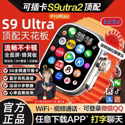 Ӷ¿S9ultra2ֱɶ忨WIFIת129.8Ԫ