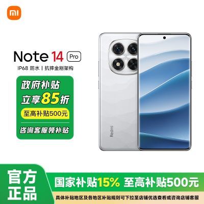 15%,ĴС׺Note14Proֻ868.7Ԫ