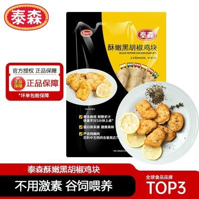 ڲTyson̩ɭۺں500g*3У׻ּըƷ63Ԫ