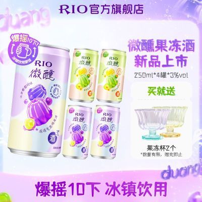 ƷRIOݼβ3΢250ml*4޵ͶȾƹ37.9Ԫȯ