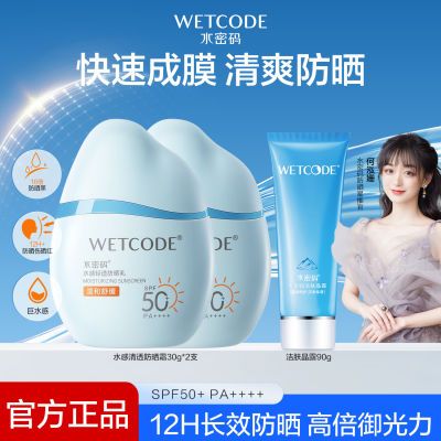 ˮˮɹ˪  ˬ ļ߱ɹSPF50+ѧѵ10Ԫȯ