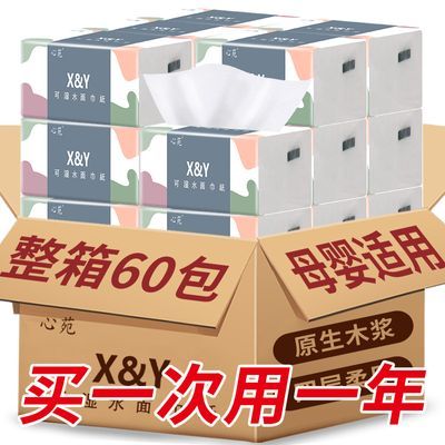 升级加大加量装抽纸整箱批发擦手纸大包纸巾家用餐巾纸卫生纸手纸