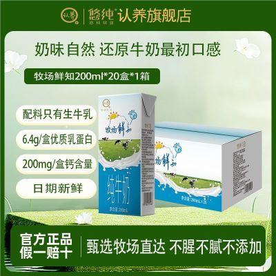 7²֪ţ200ml*20гѧͯӪ ֪200ml*2027.8Ԫ