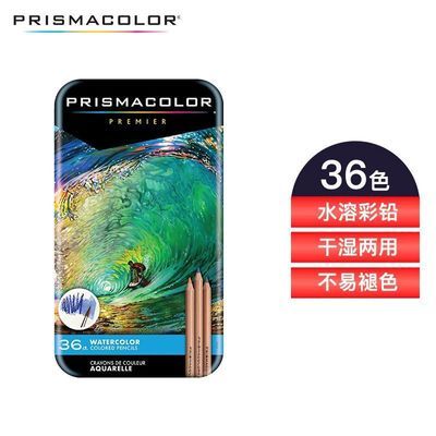 PRISMACOLOR霹雳马旗舰店24-48色油性彩铅美术绘画初学者彩铅三福