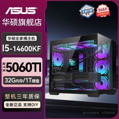 ڲ˶i5 14600KF/RTX5060TIϷ̨ʽdiyװ4399Ԫ