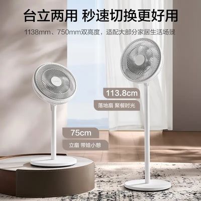 艾美特台地扇12寸家用大风量大角度摇头七叶节能电风扇FS30