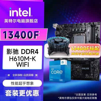 ڲIntel i5 13400Fװ+ Ӱ H610M K WIFI DDR4 װ1059Ԫ