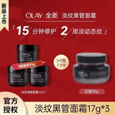 ڲOlay˪ͽյ޻ڹ˪޻ʪ滺70.97Ԫ