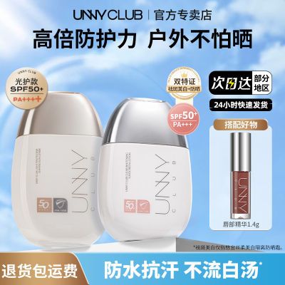 ڲunnyɹ˪⻤ҡҡSPF50+׷ˮᱡ׳Ĥ۵׸˪45Ԫ