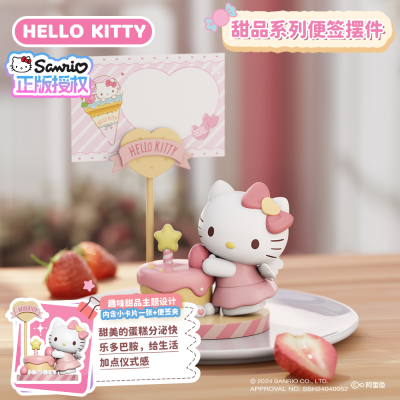 正版三丽鸥便签摆件hellokitty蛋糕可爱桌面高颜值少女心办公装饰