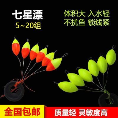 高灵敏度套装水库池塘海洋滩礁专业钓具-红黄双色渔漂新款七星漂