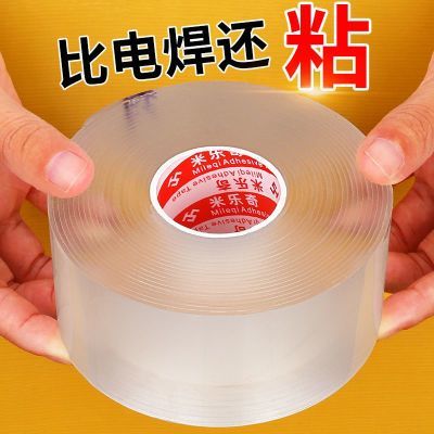 纳米双面胶万能无痕强力高粘度魔力透明胶带排插固定水洗非电吹风
