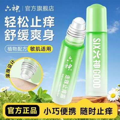 18.9 六神 花露水止痒滚珠 9ml*2支 蚊虫叮咬后涂一涂 很快就不痒了 - 美泡泡 18.9 六神 花露水止痒滚珠 9ml*2支 蚊虫叮咬后涂一涂 很快就不痒了 - 美泡泡