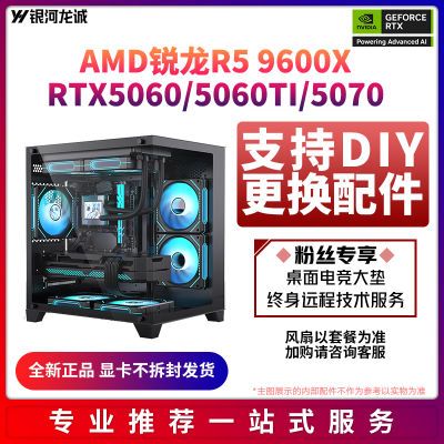 ڲ9600X/5060/5070羺ԼϷDIY̨ʽ5649Ԫ
