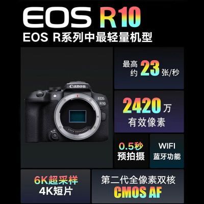 ڲ()EOS R10 ΢ 4K VlogƵֱ 7199Ԫ