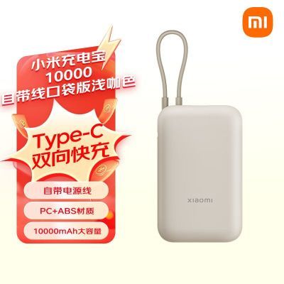 3C֤СԴ߳籦10000mAh ڴƶԴ Type-C3ڷ78Ԫ