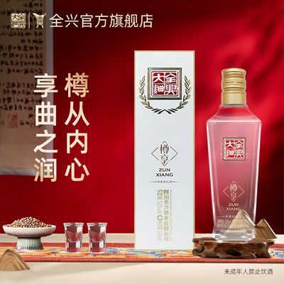 ȫ�˴�������52��100ml*1Ũ���ʹ�������߶Ȱ׾Ƶ�ƿװ 11.9Ԫ