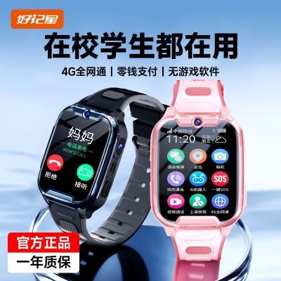 üX17ͯ绰ֱϷȫͨƵλСѧ忨ֱ 콢ۣ˫-Ǯ֧-AI-λ119.85Ԫȯ