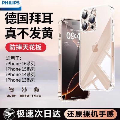 ڲiPhone16ֻ¿ƻ15promaxȫͷĤ4͸3ˤ19Ԫ