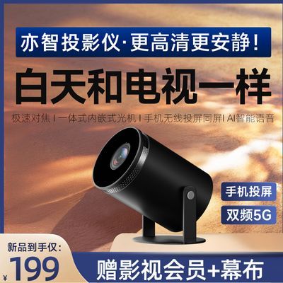 ڲ25ͶӰСͼͶǽ5GD1ֻͶ268Ԫ
