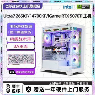 ڲ߲ʺ i7 14700KF/RTX5070TI ԿϷ׷AĮֱʽ8999Ԫ