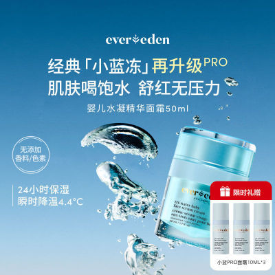 ڲEveredenΨļˮСproɹ޸˪ʪ˪50ml195.3Ԫ