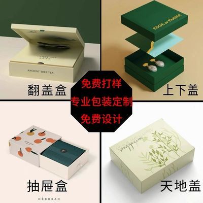 中秋礼品盒定制包装盒定做产品礼盒订做高档月饼茶叶纸盒印刷纸箱