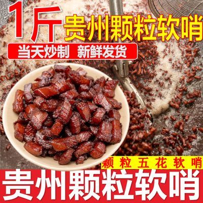 贵州火锅软哨贵阳特产五花肉大片软哨夺夺粉豆米火锅脆哨软哨商用