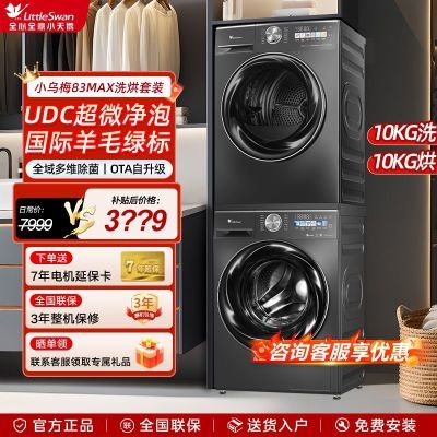 ڲС С÷׼ SC83+VH83MAX ϴװ 10kg3759Ԫ