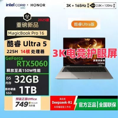 ڲҫMagicBook Pro 16 2025 HUNTER羺ϷᱡʼǱ8509Ԫ