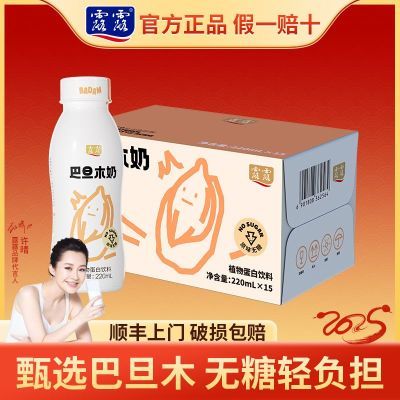 (䵽15ƿ)е¶¶ǰ͵ľ220ml*15ƿ ֲ19.9Ԫȯ