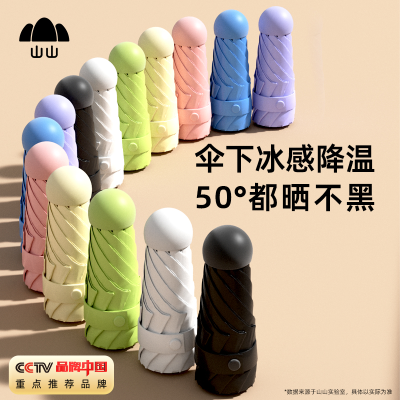 胶囊伞太阳伞女防晒防紫外线遮阳伞晴雨伞两用五折迷你小巧便携