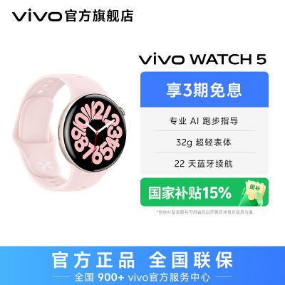 85ۡvivo WATCH 5ֱ콢 ҹ679.15Ԫ