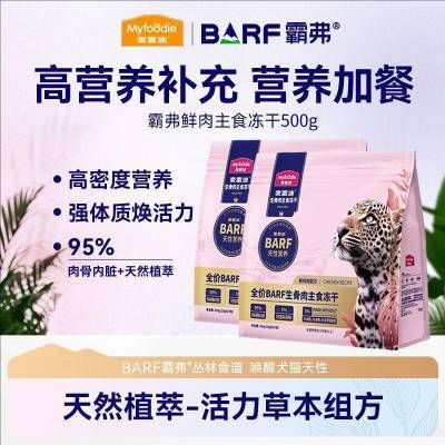 ڲ󸻵BARFԸʳ޹èʳӪè500g110.18Ԫ