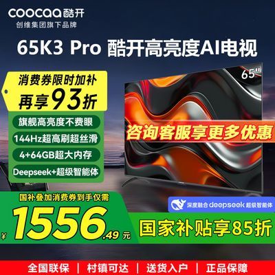 ڲάӿῪ K3 Pro 65ӢP3E Max 144Hzˢ4+64Gػ۵1964Ԫ