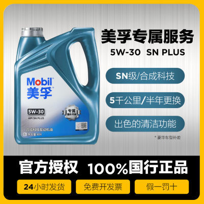 ڲڰϳɻ5W30 5W40רͰSN PLUS ԭƷ130Ԫ