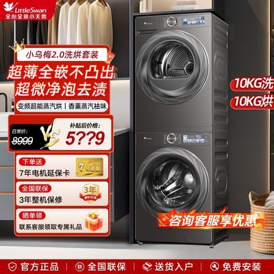 СС÷2.0ϴװ10KG΢泬ȫǶ83PROȯ3507Ԫ