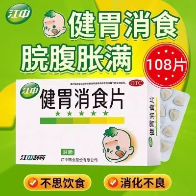 ڲ θʳƬ 0.5g*36Ƭ/ Ƣθ˼ʳ丹 Ʒ OTC14.8Ԫ