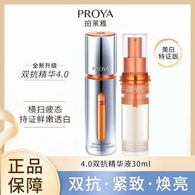 【4.0美白淡斑】珀莱雅双抗精华正装替换30ml68https://p.pinduoduo.com/XVfMiuBd 