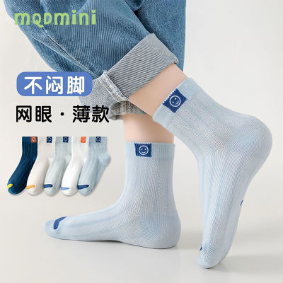 MQDMINI儿童袜子纯棉抗菌男童夏天薄网眼透气吸汗防臭中筒袜运动