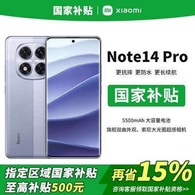 15%,޲ֵС(MI)REDMI Note 14 Pro  5Gֻ900.15Ԫ